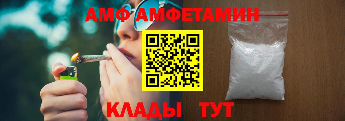 Кохма  АМФ  Вход с VPN  АМФЕТАМИН VHQ  АМФЕТАМИН 