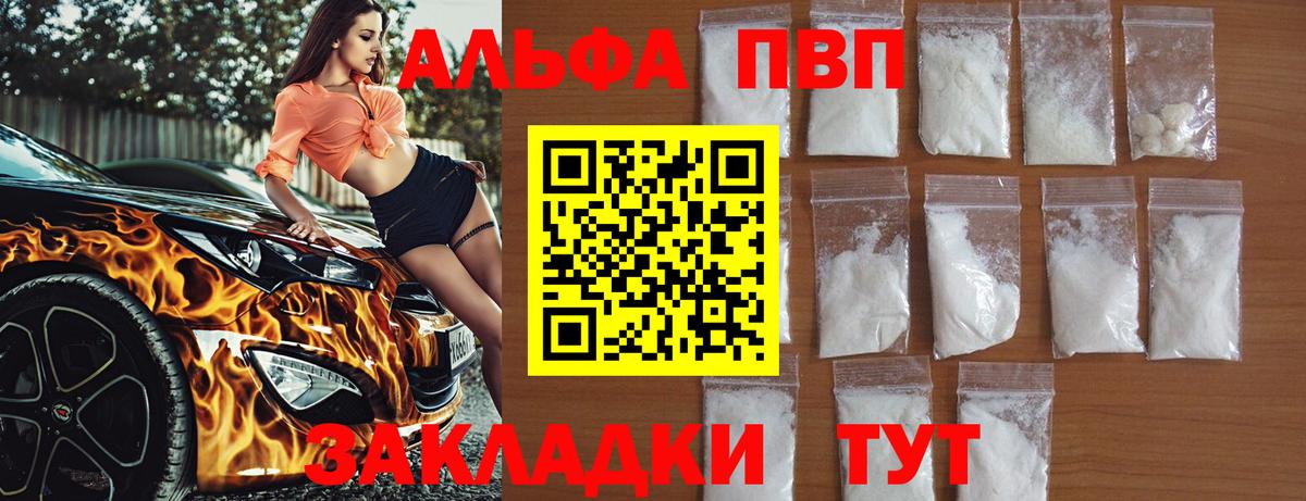 Кохма  А ПВП Соль  Вход с VPN  APVP крисы CK  Alpha-PVP крисы CK 
