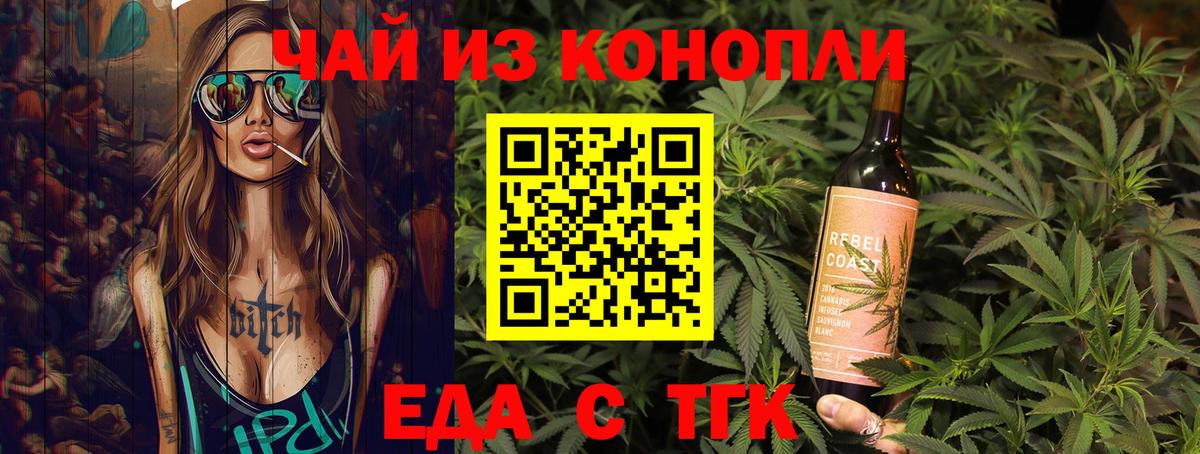 Печенье с ТГК конопля Кохма