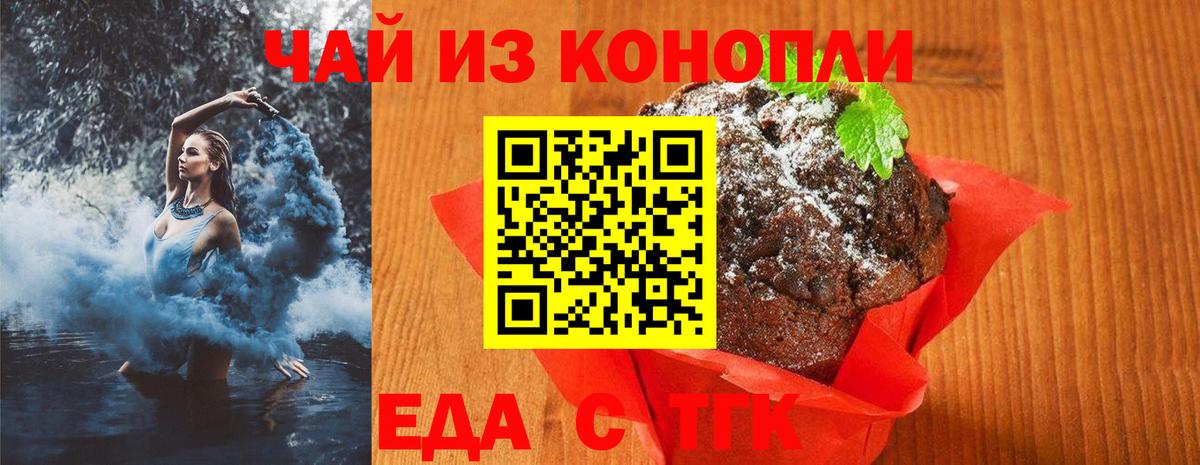 Кохма  Cannafood конопля  Вход с VPN 