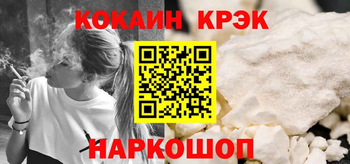 КОКАИН  Вход с VPN  Кохма  Cocaine Fish Scale  Кокаин Боливия 