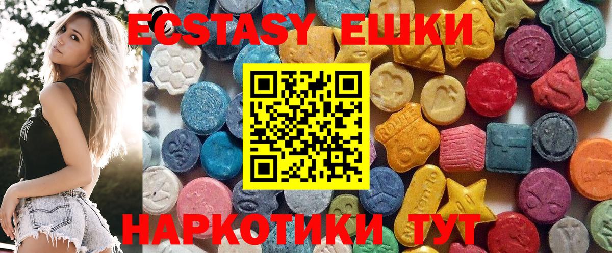 Экстази 99%  Вход с VPN  Кохма  ЭКСТАЗИ XTC 