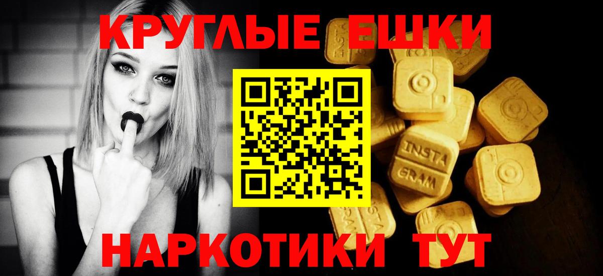 Экстази круглые Кохма
