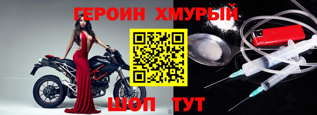 Кохма  Героин герыч  ГЕРОИН  Вход с VPN 