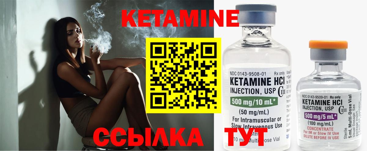 КЕТАМИН ketamine  Вход с VPN  Кетамин ketamine  Кохма 
