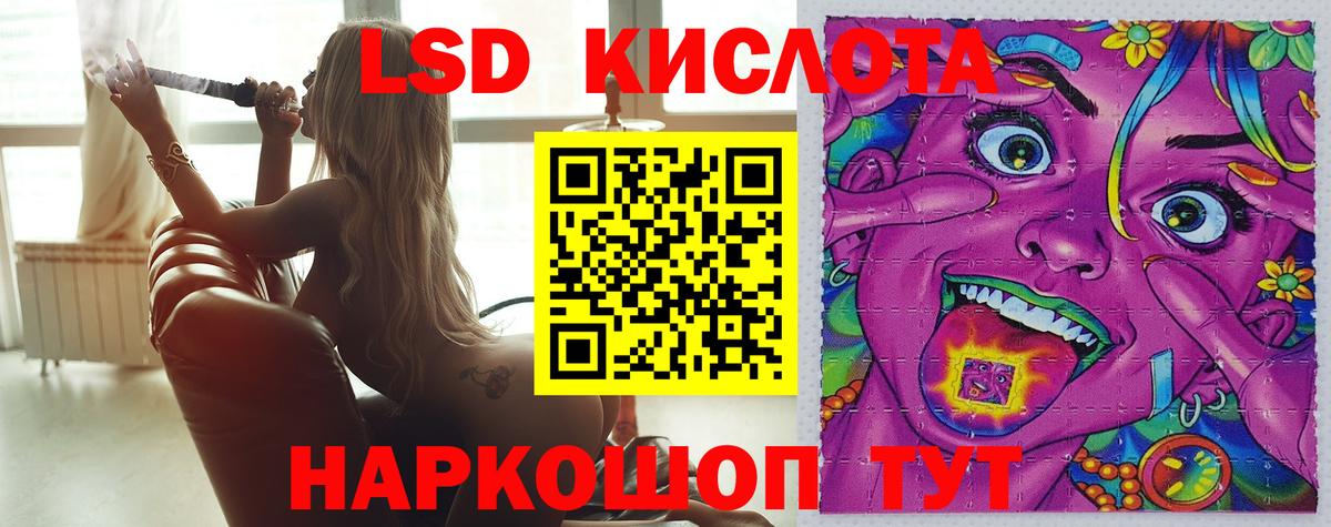 Лсд 25 экстази ecstasy Кохма