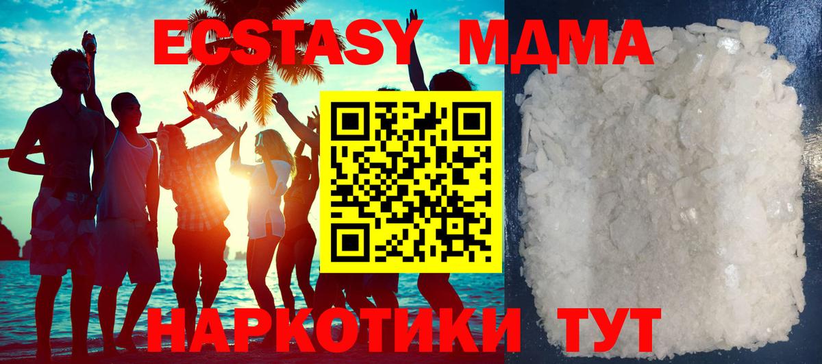 МДМА  MDMA VHQ  Кохма  Вход с VPN  MDMA Molly 