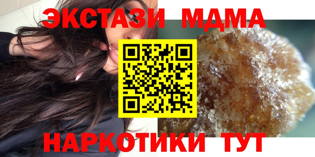 МДМА молли Кохма