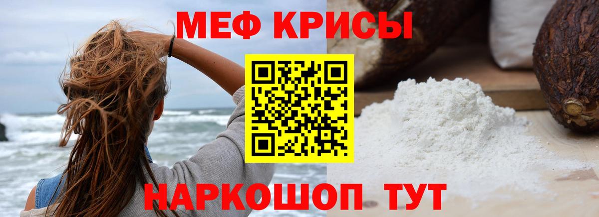 Меф  Вход с VPN  Кохма  МЕФ mephedrone  МЯУ-МЯУ мяу мяу 