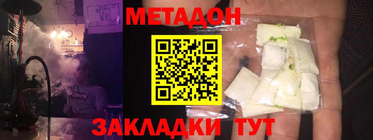 МЕТАДОН белоснежный  МЕТАДОН белоснежный  Кохма  Вход с VPN 
