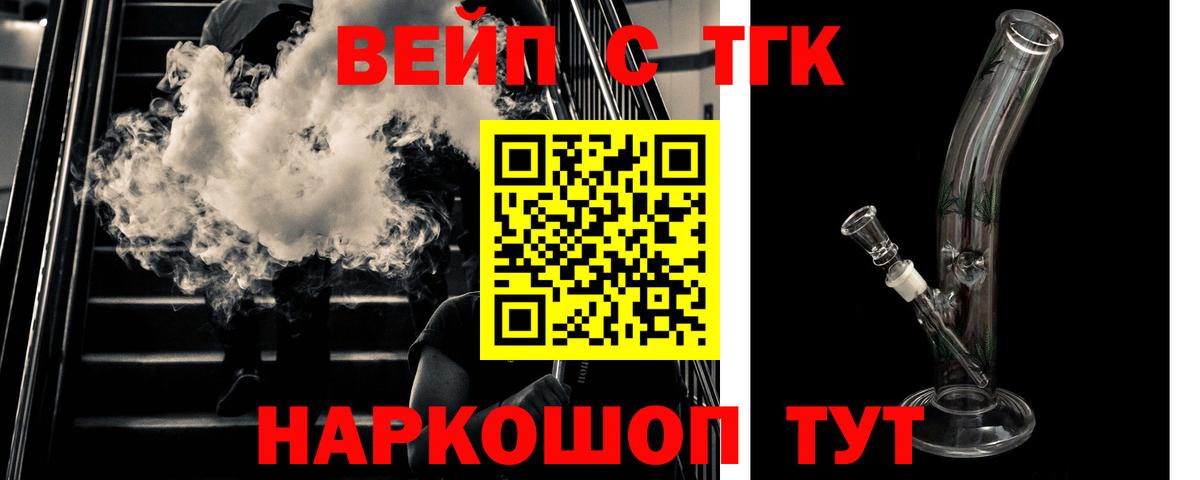 как найти   Вход с VPN  Кохма  Дистиллят ТГК Wax  Дистиллят ТГК концентрат 